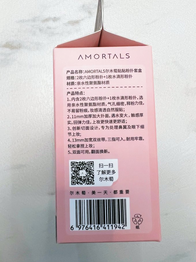 海绵粉扑