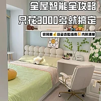 小米全屋智能DIY指南：低成本打造便捷舒适智能家居