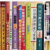 日语教材推荐指南，入门零基础自学选购攻略（纸质书、电子书阅读器、App）n1、n2考试高考日语参考书