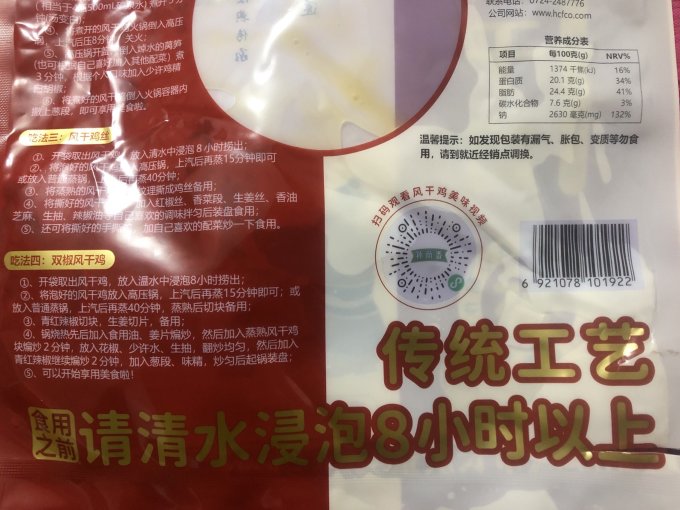 孙尚香腊肉腊肠