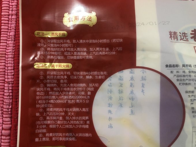 孙尚香腊肉腊肠