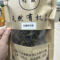 绿化带茶！偶遇超级小众茶