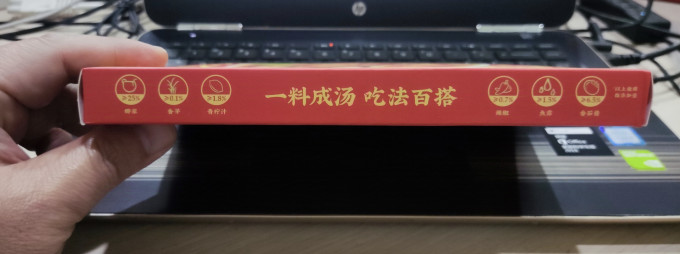 日食记香辛料