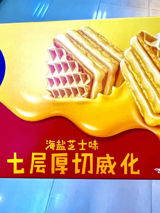 乐之七层厚切威化饼干，9包装这样一包，刚好！！！