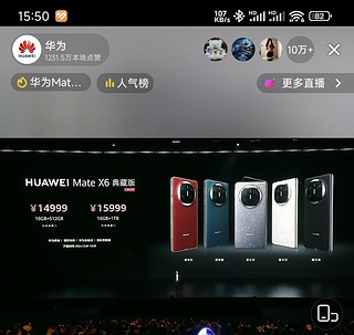 看华为新品发布会，Mate70系列价格公布5499元起