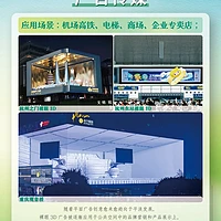 裸眼3D技术：未来娱乐设备的新宠与应用趋势