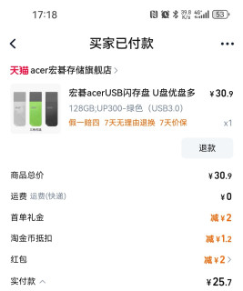 宏碁U盘种草到拔草只要1分钟