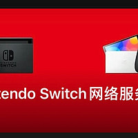 国行Nintendo Switch最后的爱❤️