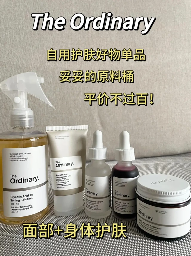 自用好用单品护肤‼️干了这杯原料桶
