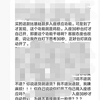 买个护眼灯，被“智能感应功能”气个半si