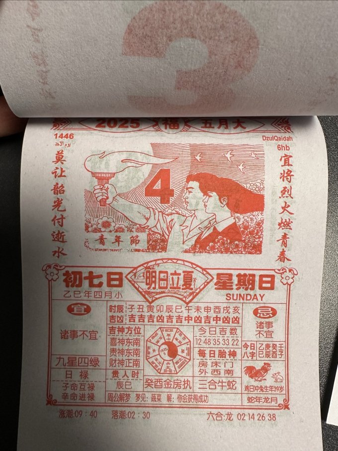 科斯丁日常办公