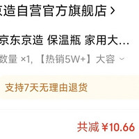 京东京造 保温瓶 家用大容量热水瓶户外保温瓶暖壶 304不锈钢白色2.2L