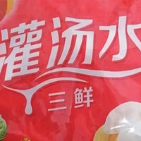 三全灌汤系列猪肉白菜饺子1kg约54只 速冻水饺早餐生鲜食品