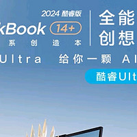 AI时代来临！联想ThinkBook 14+引领潮流