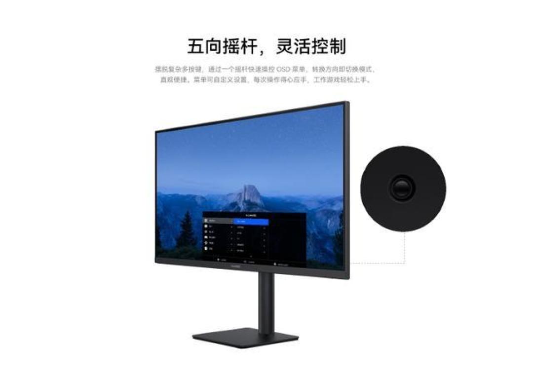华为MateView SE横空出世:千元内27寸高刷新率神器!