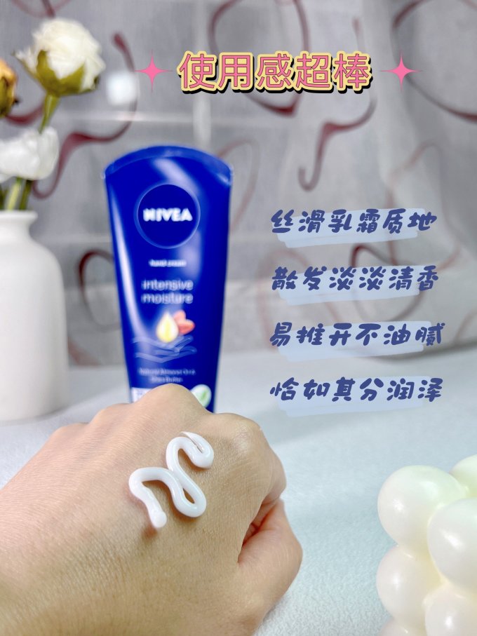 妮维雅护手霜