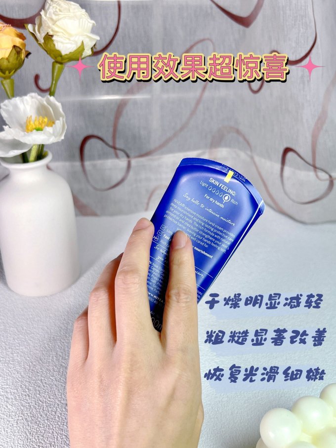 妮维雅护手霜