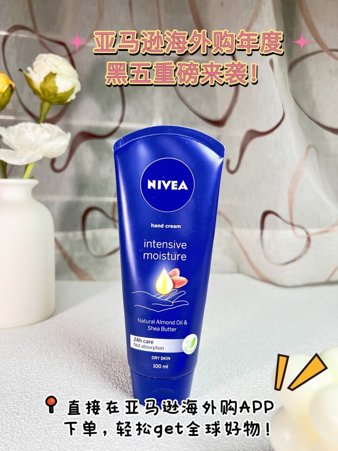 妮维雅护手霜