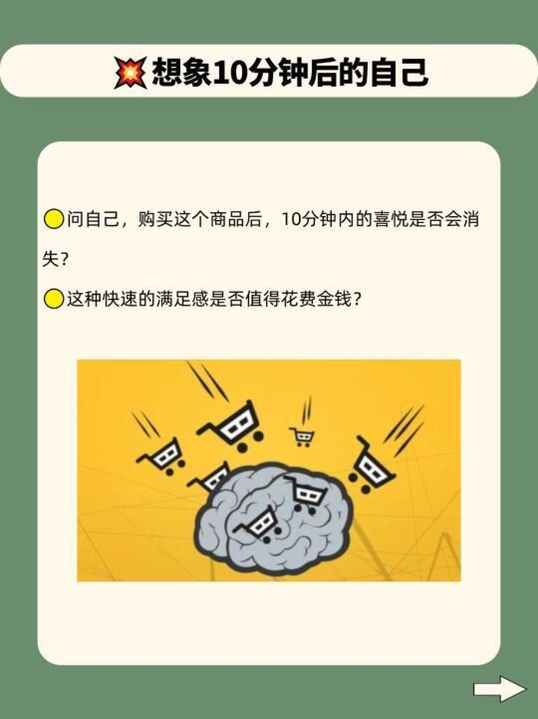 如何科学管理购物欲望:避免冲动消费的十大实用技巧