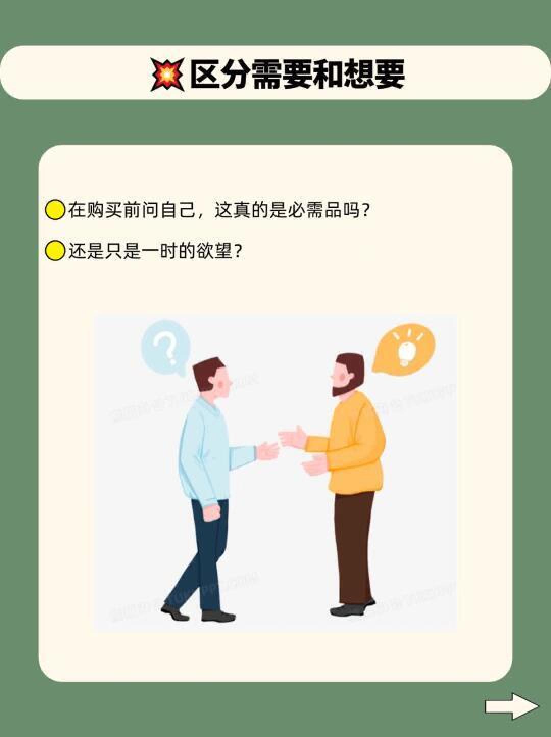 如何科学管理购物欲望:避免冲动消费的十大实用技巧