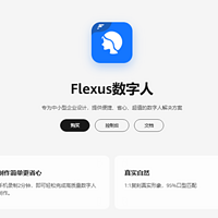 超简单、超高性价比！双十一华为云 Flexus 数字人轻松上手