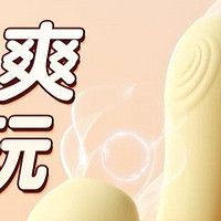 谜姬女用加热震动棒，让冬日不再寒冷！