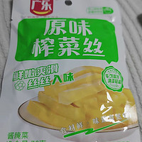 广乐风味榨菜丝，一口上瘾的秘密！