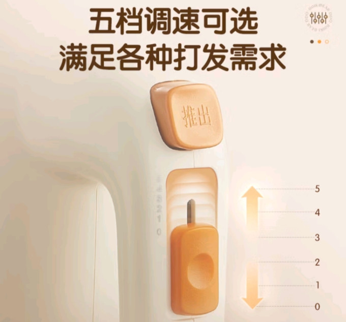 小熊打蛋器