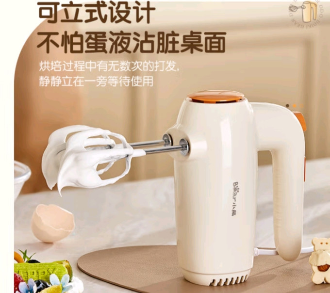 小熊打蛋器