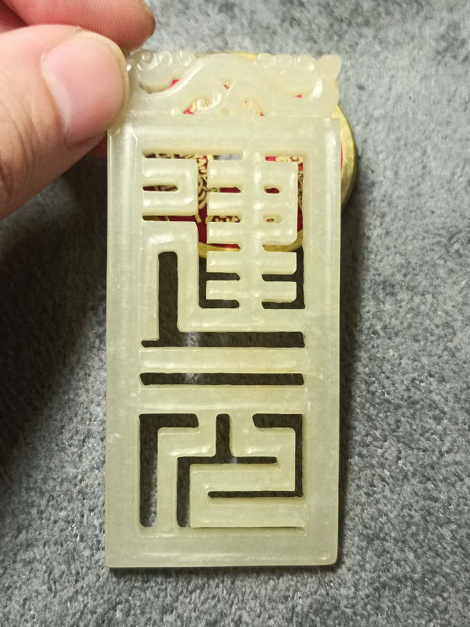 建元宝玉石首饰