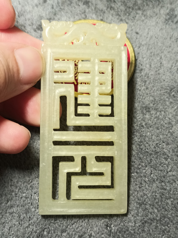 建元宝玉石首饰