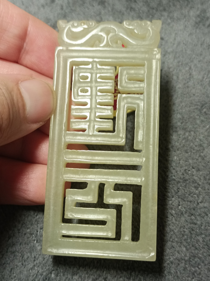 建元宝玉石首饰