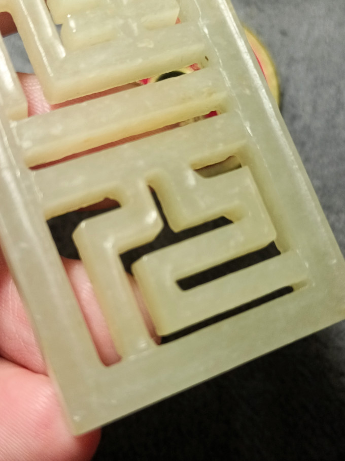 建元宝玉石首饰