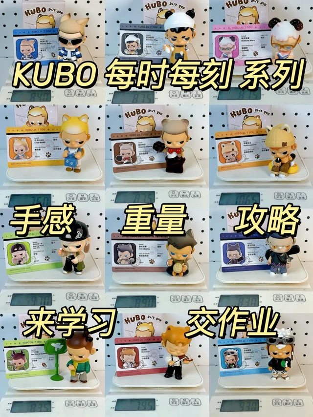 KUBO每时每刻！手感攻略完整攻略❗️