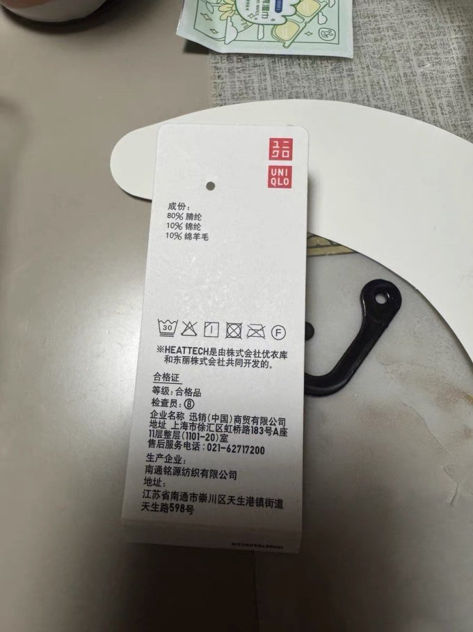 优衣库毛线帽