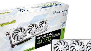 5599元！万丽 RTX 4070TI SUPER 雪狐让你畅玩游戏，体验飞跃升级！