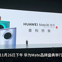 华为 Mate70 / Pro / Pro+ 系列旗舰手机发布：业界首发高亮钛玄武机身、红枫原色影像，5499 元起