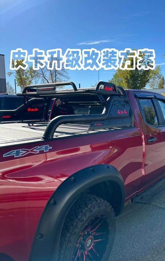 皮卡升级改装方案！
