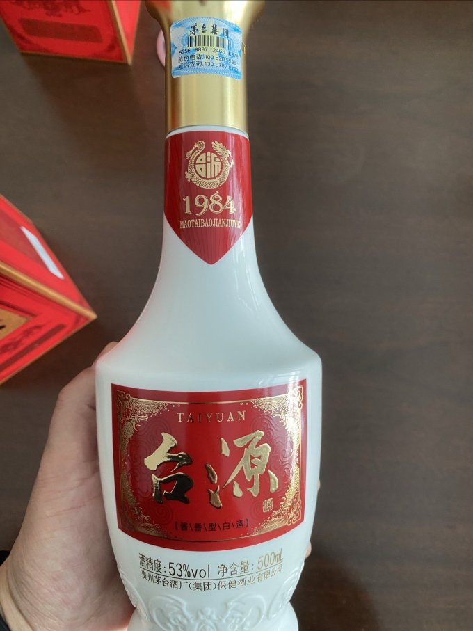 白酒