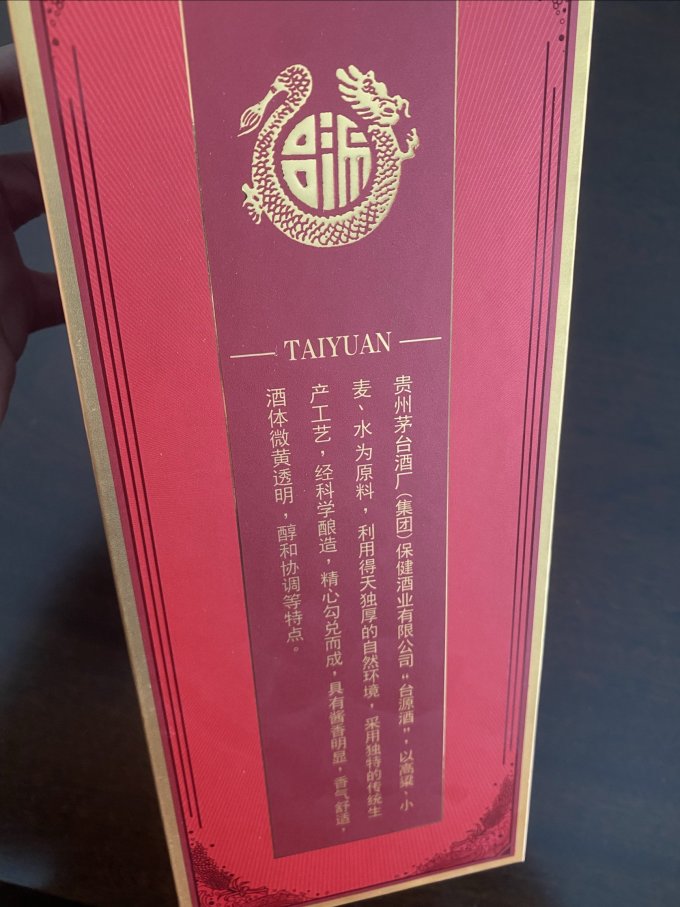 白酒