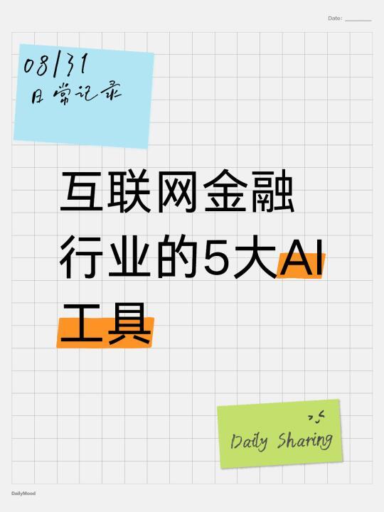 互联网金融工具助力稳定被动收入——从联盟营销到智能投顾全面解析