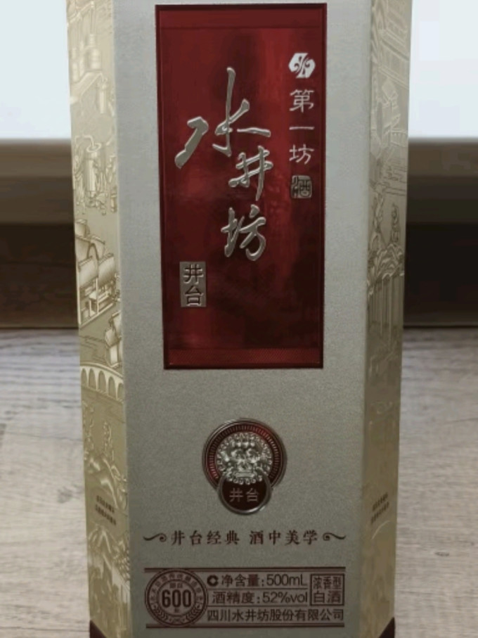 水井坊白酒