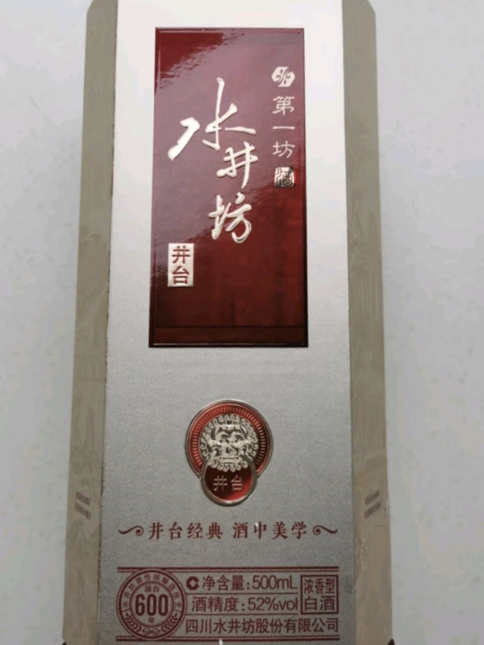水井坊白酒