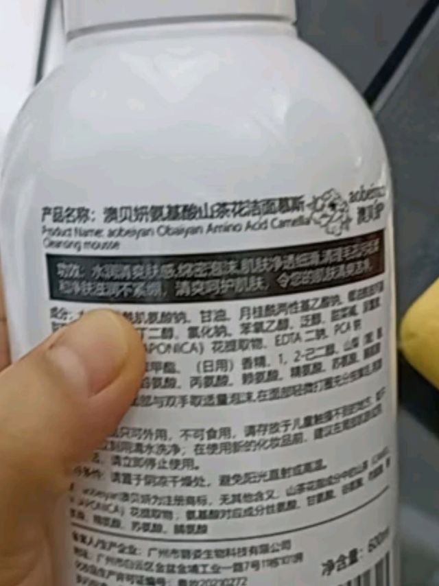 DAGO氨基酸山茶花慕斯青少年洗面奶男孩儿童青春期女学生12-18岁洁面