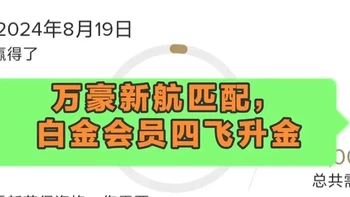 太值了！万豪×新航合作，四飞直升金卡！ 