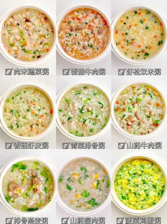 九款简单易做营养辅食粥 🥣