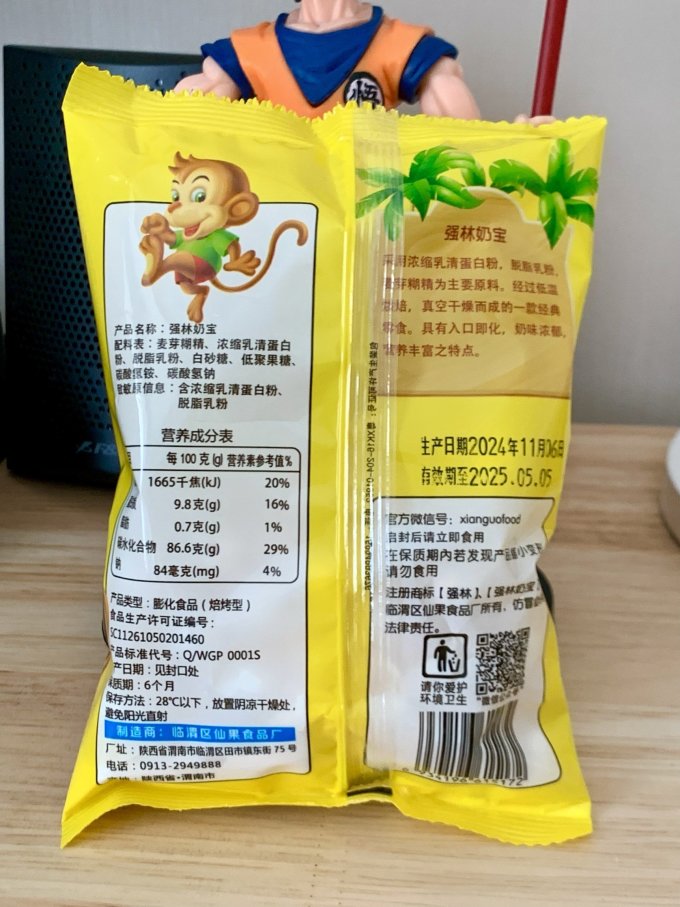 食怀糖果巧克力