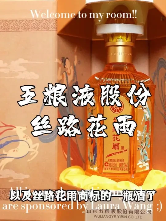 五粮液丝路花雨52度浓香型白酒礼盒装52度500mL 2瓶【报价价格评测怎么