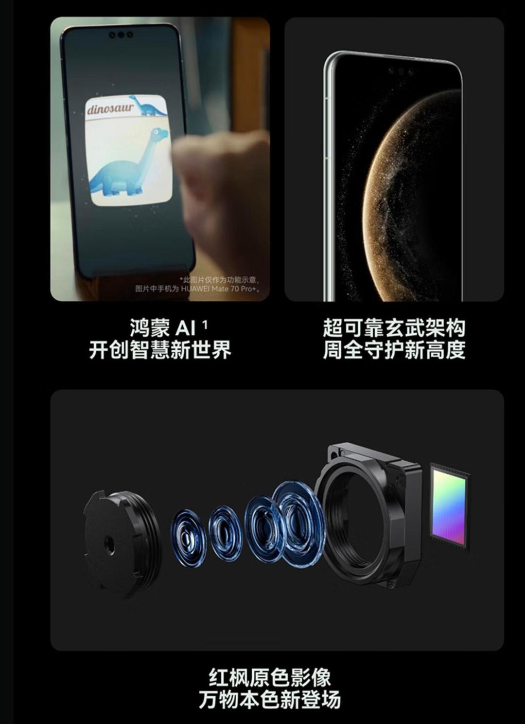华为Mate70系列全面深度测评:科技攀峰,用户体验极致之作