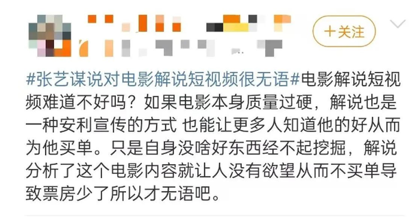 票房腰斩、公司亏损狂魔,张艺谋哀嚎:求你们回影院!